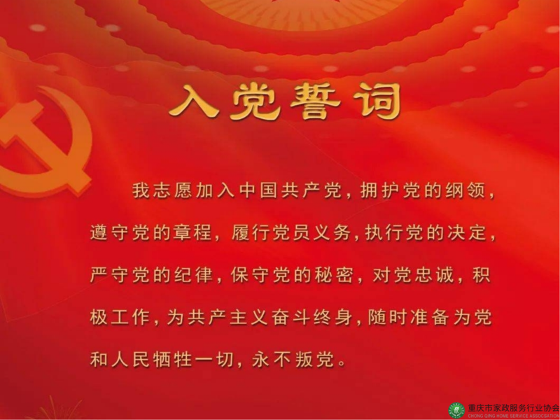 家政协会党员国庆感言 (3).png