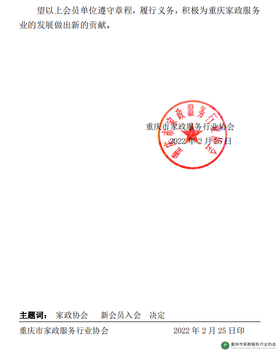 第2号新会员2.png
